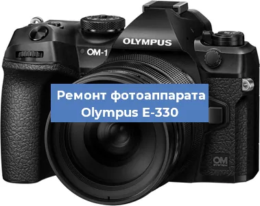 Ремонт фотоаппарата Olympus E-330 в Новосибирске